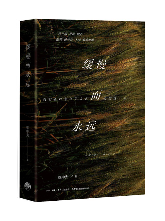 说明: 《缓慢而永远》