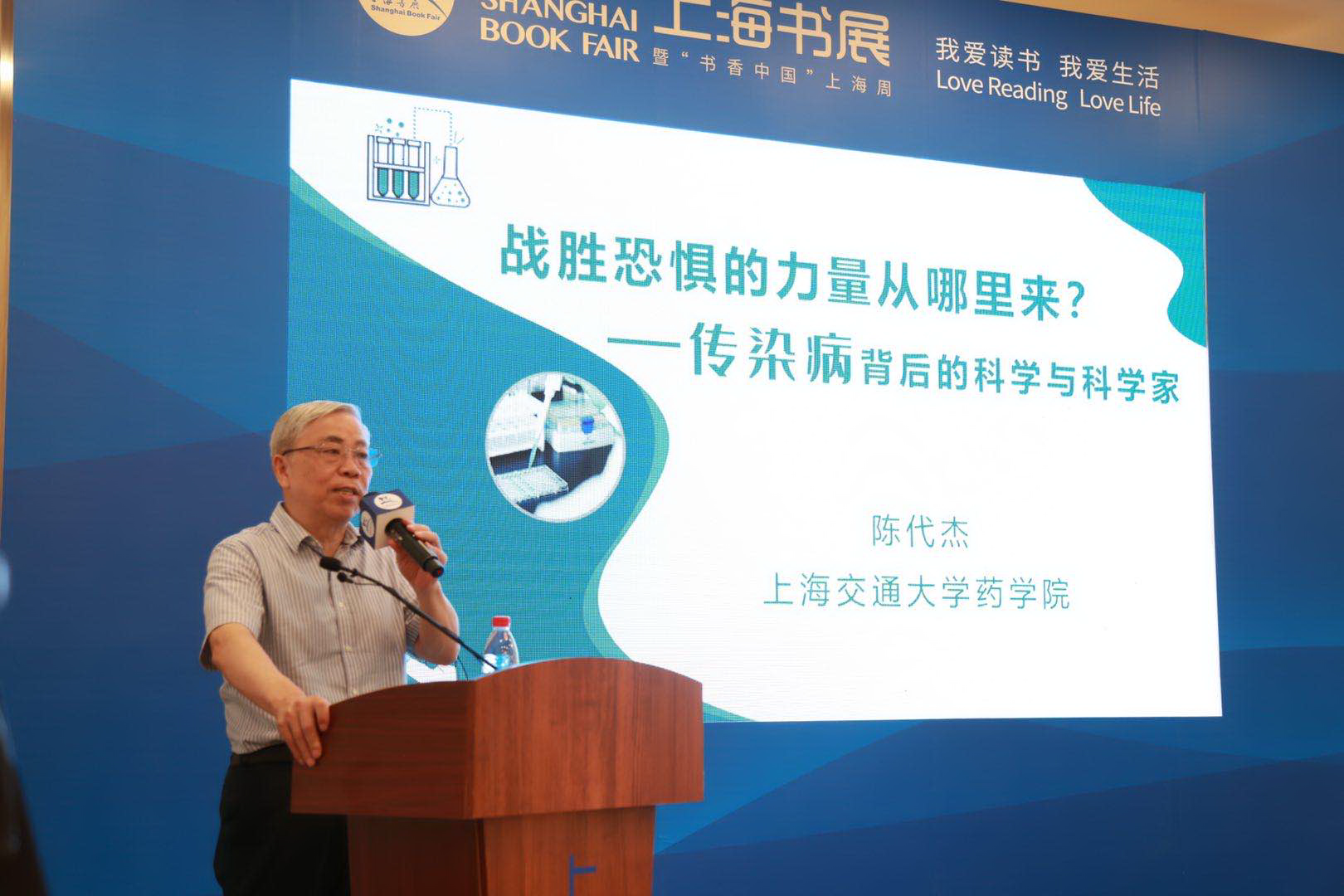 说明: 陈代杰在上海书展上