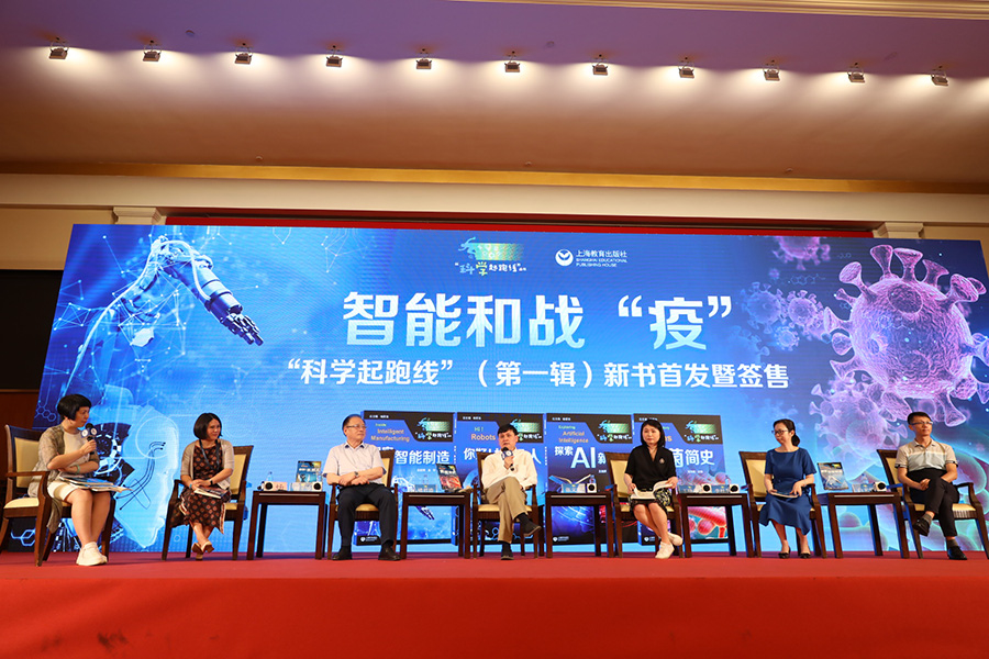 说明: “智能和战‘疫’”——“科学起跑线”丛书(第一辑)新书首发式暨签售会召开